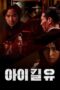 I Kill U (2025) I Kill U (2025)