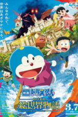 Doraemon the Movie Nobita's Art World Tales (2025) Doraemon the Movie Nobita's Art World Tales (2025)