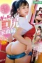 Rika Tsubaki Arisa Takarada Erika Ozaki ART Semok Rika Tsubaki Arisa Takarada Erika Ozaki ART Semok