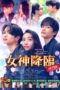 True Beauty The Movie Part 2 (2025) True Beauty The Movie Part 2 (2025)