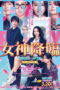 True Beauty The Movie Part 1 (2025) True Beauty The Movie Part 1 (2025)