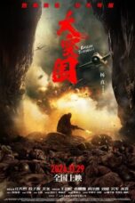 Break Through (2024)