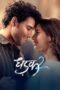 Dhadak 2 (2025) Dhadak 2 (2025)