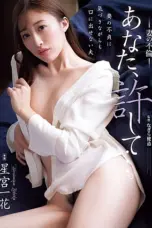 Forgive Me My Wife (2025)