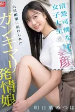 The Pretty College Girl (2025)