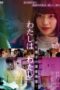 jlPQGrFDCwLYGxv1xfB4RPNGE5A I am Me OL Yoko's Late Night Overtime (2018)