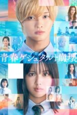 Seishun Gestalt Houkai (2025)