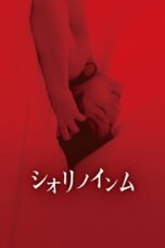 Shiori's Naughty Dreams (2019)