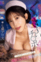 Nanase Arisu Suster Sangean Suka Emut Kontol Pasien Nanase Arisu Suster Sangean Suka Emut Kontol Pasien