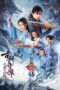 Swords of Legends Heart of the Sword (2026) Swords of Legends Heart of the Sword (2026)