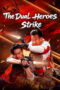 The Dual Heroes Strike (2026) The Dual Heroes Strike (2026)