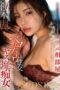 JAV Sub Indo Rei Kamiki Seniorku Cantik Mengasih Bonus Jatah Lembur JAV Sub Indo Rei Kamiki Seniorku Cantik Mengasih Bonus Jatah Lembur