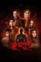 Bhut Purbo (2025) Bhut Purbo (2025)