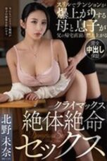 JAV Sub Indo Mina Kitano Berlatih Ketangkasan Intim Bersama Wanita Dewasa Berpengalaman