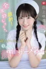 Emika Shirakami Pelecehan Semburan Wajah Dokter Cantik