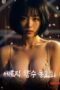 Erotic Perfume Club (2026)