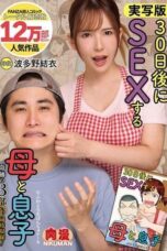 Yui Hatano Adaptasi Manga Kasih Sayang Ibu Merawat Keinginan Putranya Yui Hatano Adaptasi Manga Kasih Sayang Ibu Merawat Keinginan Putranya