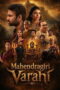 Mahendragiri Vaaraahi (2026) Mahendragiri Vaaraahi (2026)
