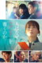 One Last Love Letter (2026) One Last Love Letter (2026)